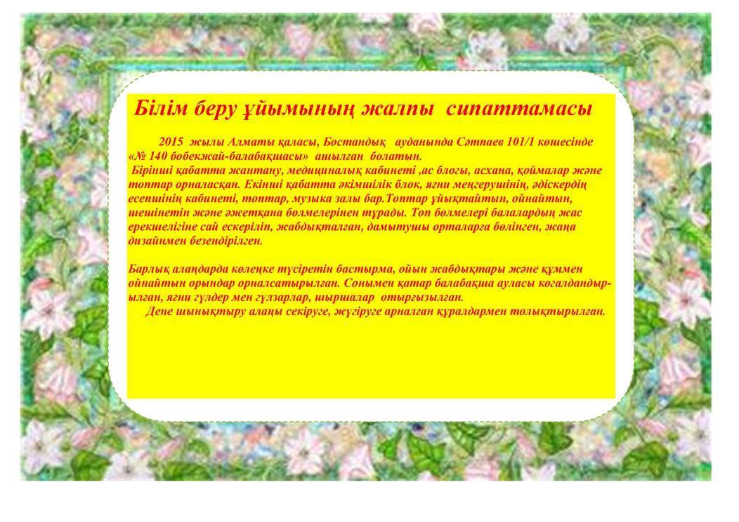 О нас
