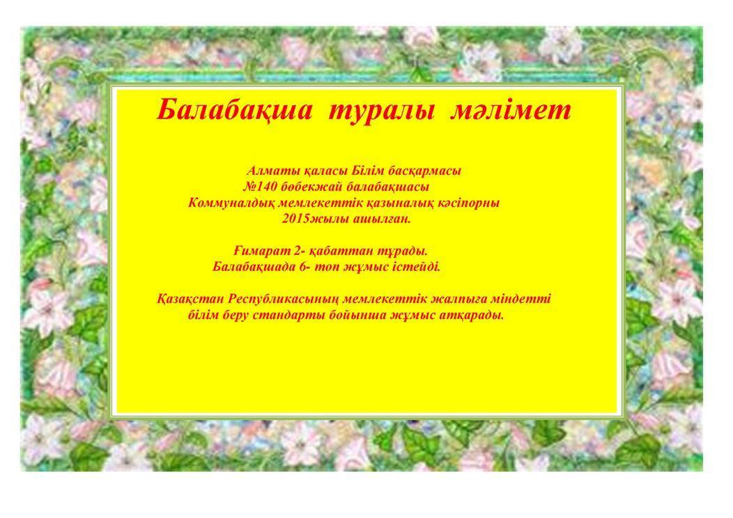 О нас