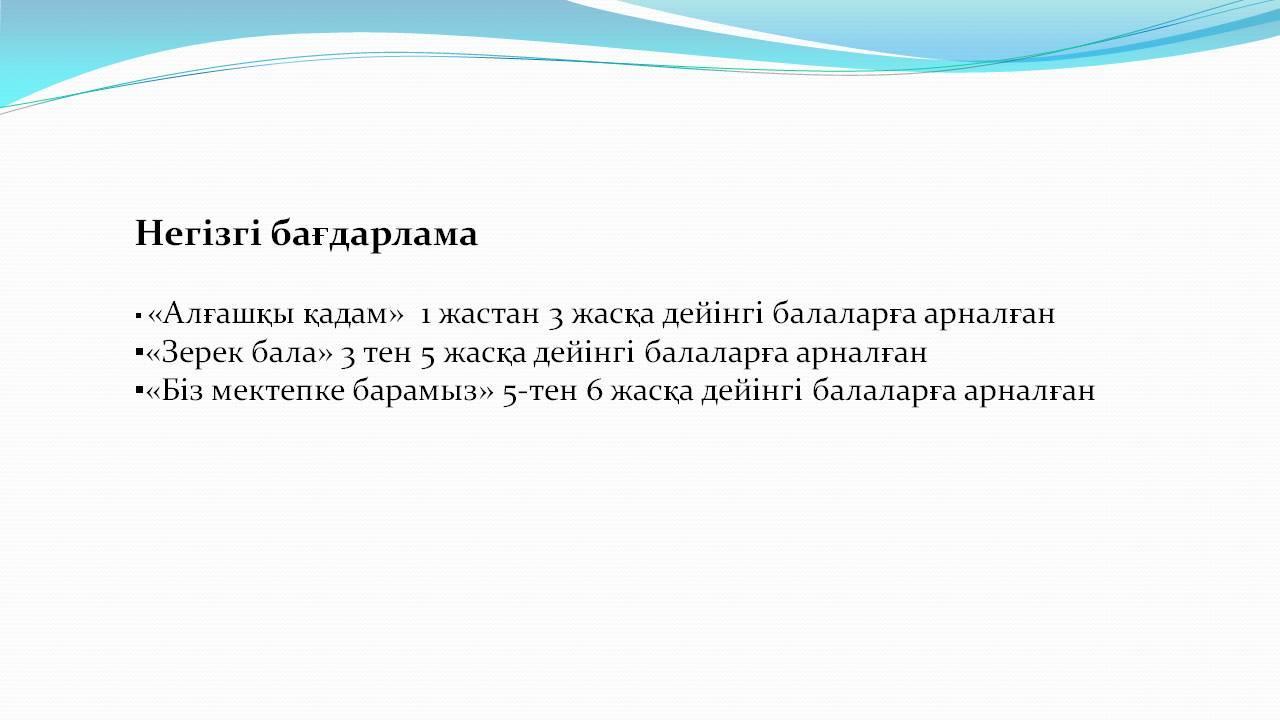     Шаруашылық-қаржы жоспары           бойынша 5 айға 2015ж . Есеп беру