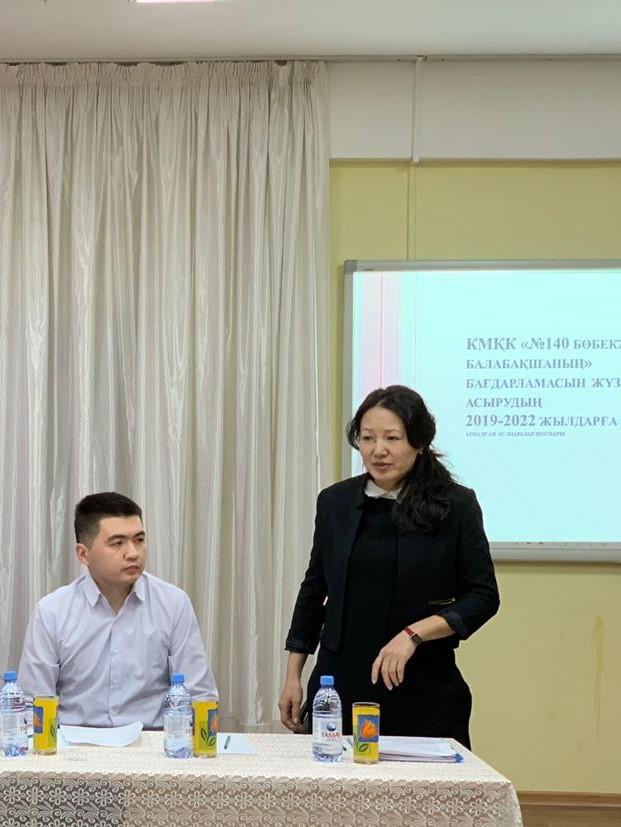 Қамқоршылық кеңесінің жиналысы