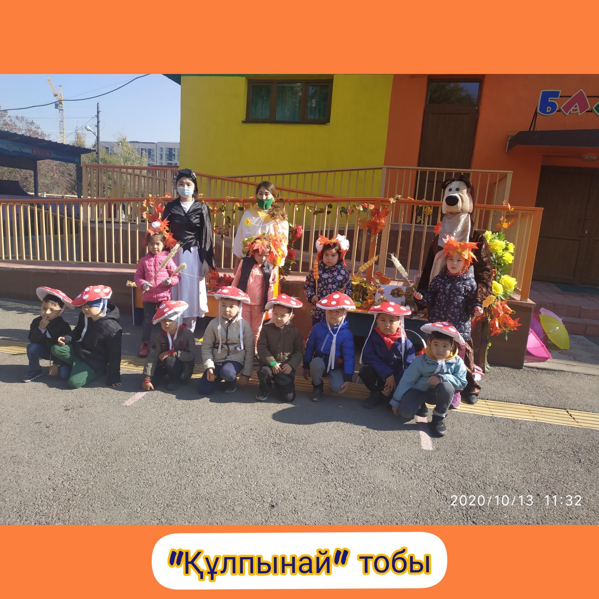 "АЛТЫН КҮЗ" мерекесі