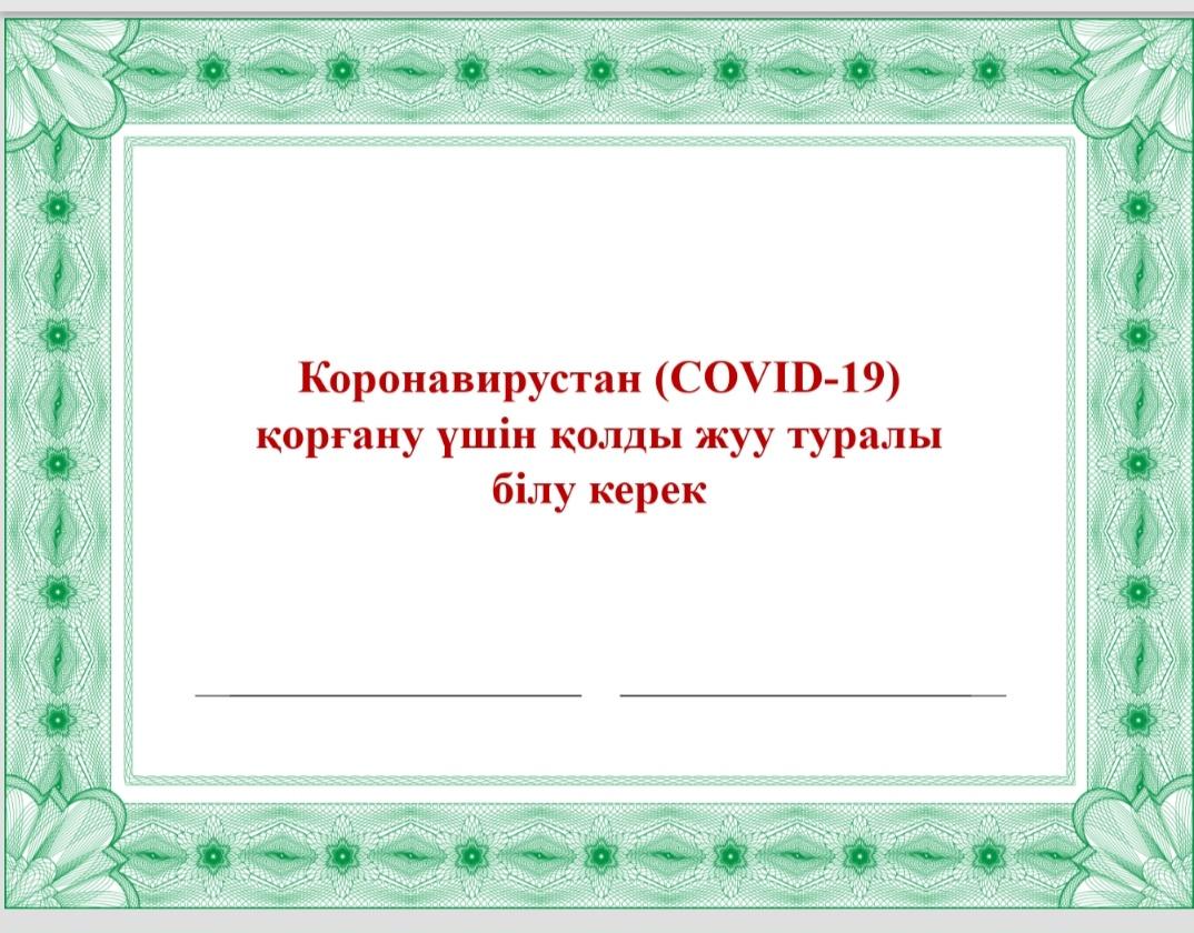 Ұйымдастырылмаған балалардың ата-аналарына кеңес