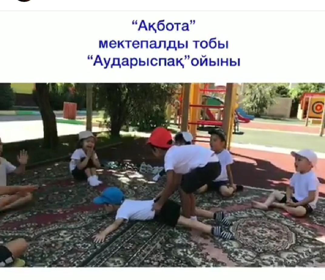 Ұлттық ойындар фестивалі