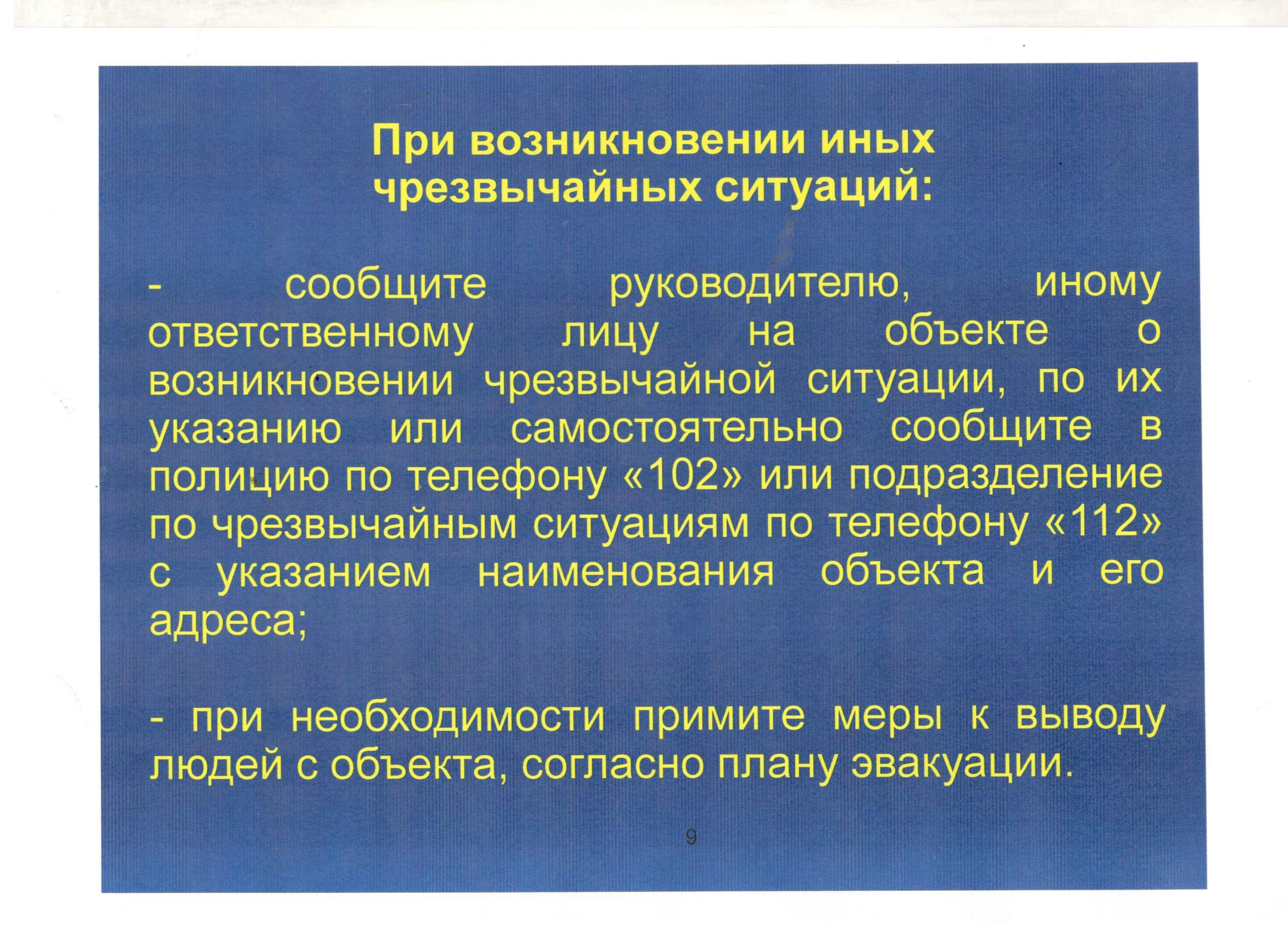 Террористік тұрғыдан осал объектілердің терроризмге қарсы қорғалуының үлгілік паспортын бекіту туралы