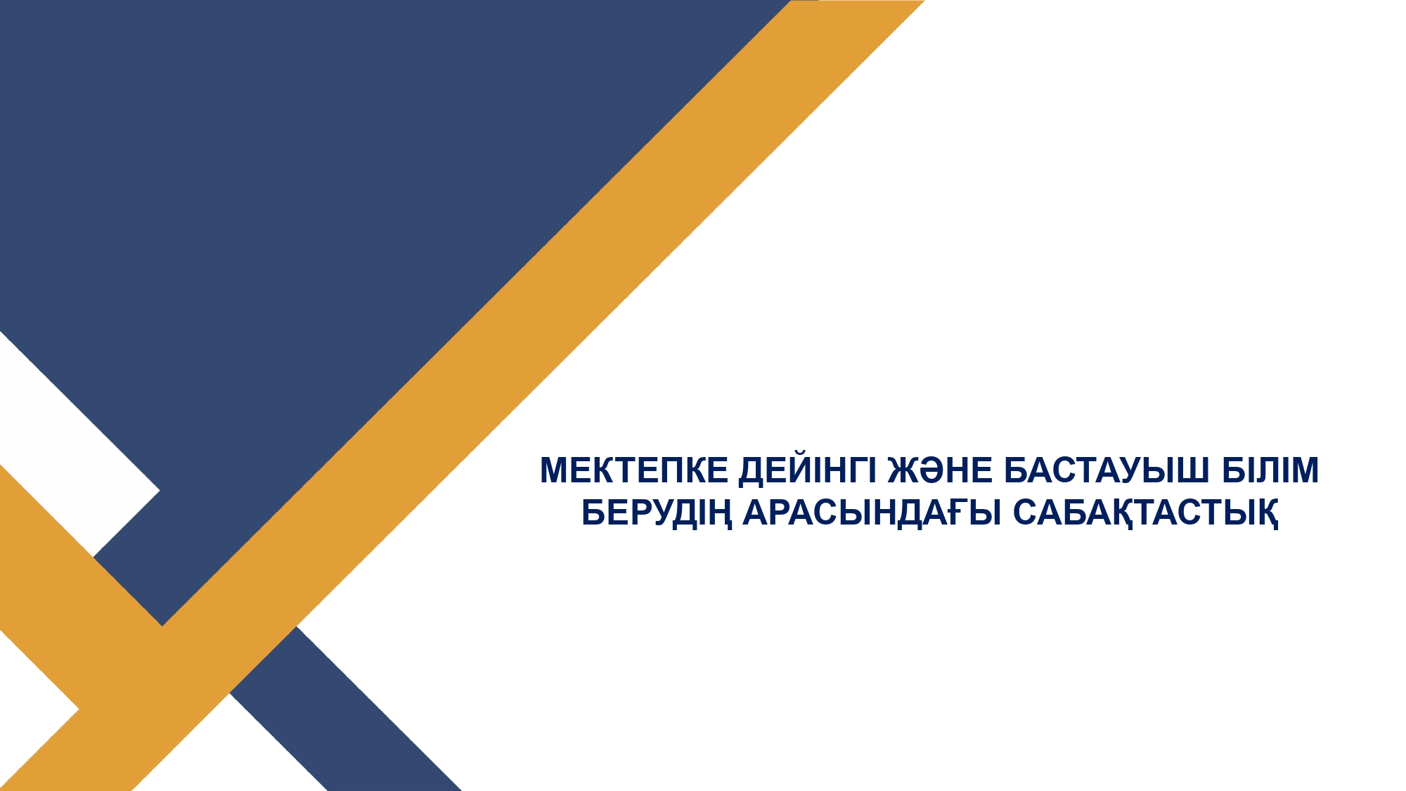 Ата-аналарға кеңестер