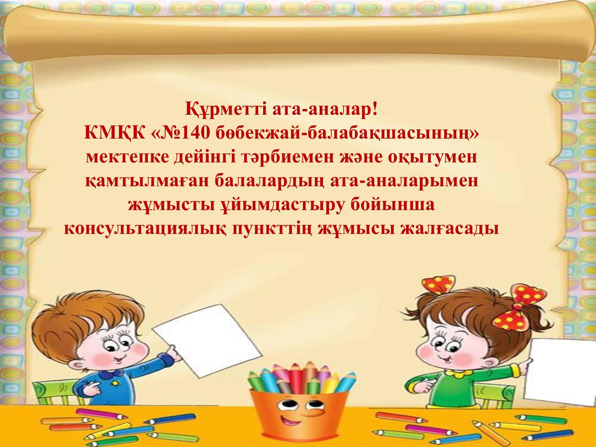 Хабарландыру